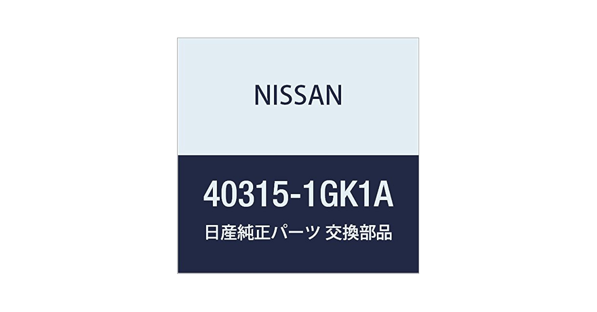 Amazon | NISSAN (日産) 純正部品 キヤツプ デイスク ホイール
