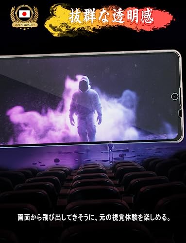 Image of AQUOS Sense 7 Compatible Glass Film SH-53C Full Protective Film SHG10 LCD Tempered Glass [Made in Japan Material by Asahi Glass] Hardness 9H Easy to Apply, Anti-Bubbles, Automatic Adhesion, Water