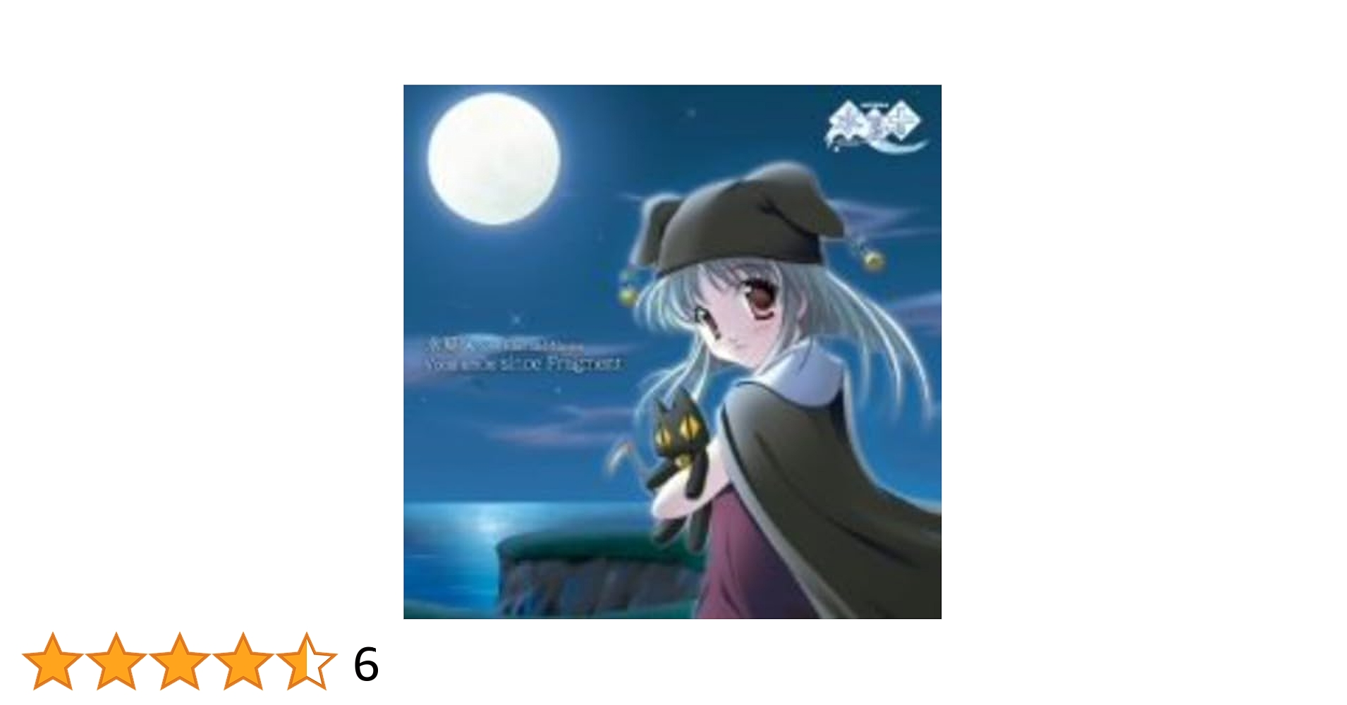 Amazon.co.jp: 水夏A.S+~Eternal Name~ボーカルミニアルバム