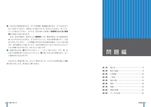 高校生 大学受験生用の推奨参考書 問題集 数学 物理 化学 受験の月