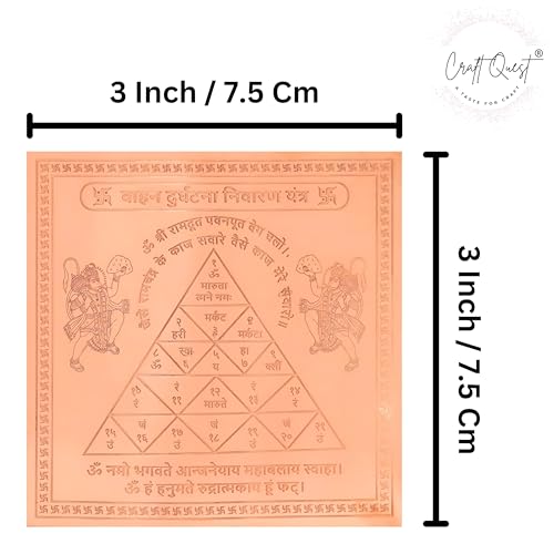 Image of Shree Vahaan Durghantna Yantra Orignal - Copper - (3 X 3 inches, Brown)