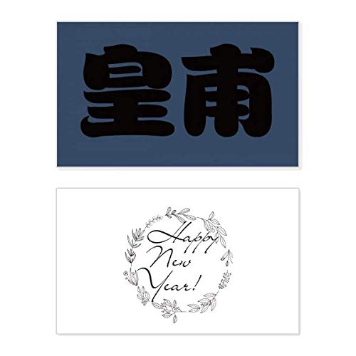 Tarjeta de felicitación Huangfu para decorar tu mesa y celebrar el Año Nuevo