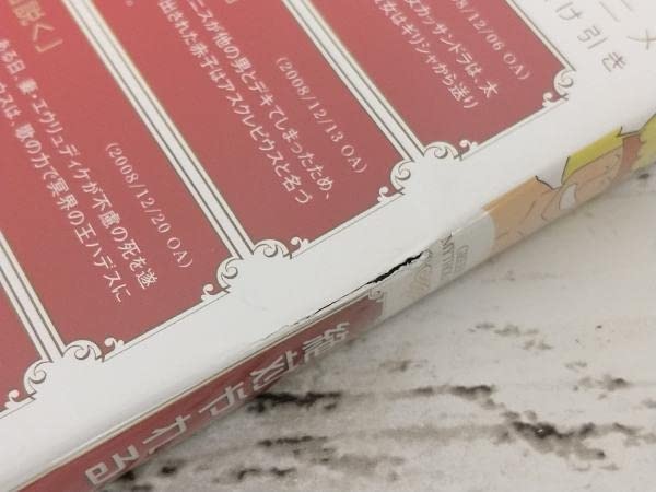 新品　絶対やれるギリシャ神話 DVD-BOX Amazon.co.jp: 絶対やれるギリシャ神話 DVD-BOX : 渡辺いっけい