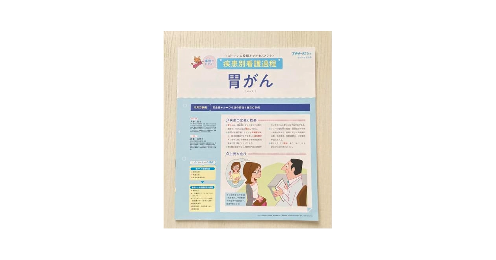 周産期出血の診療と看護 看護を視点に入れて/金原出版/鈴木重統（単行本） 周産期出血の診療と看護 看護を視点に入れて/金原出版/