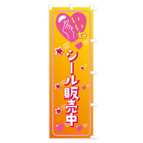 �̂ڂ�� �V�[���̔����E�f���E������ �V���[�g60x150cm �E�`�` K0F2_CSR �O�b�Y�v��/GoodsPro