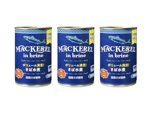 神戸物産 ボリューム満足! さば水煮 国産さば使用 手軽にオメガ3 n-3系脂肪酸 MACKEREL in brine HALAL ハラル 塩のみで味付け シンプルな味わい サバ缶 鯖 大容量缶425g×3缶
