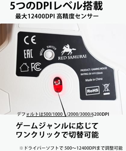 RED SAMURAI Red samurai 有線ゲーミングマウス 白 15ボタン MMO/FPS対応 12400DPI RGBライト カスタマイズ可能 プログラムキー搭載 ホワイト HKW-GMMS03-WH の商品画像 2