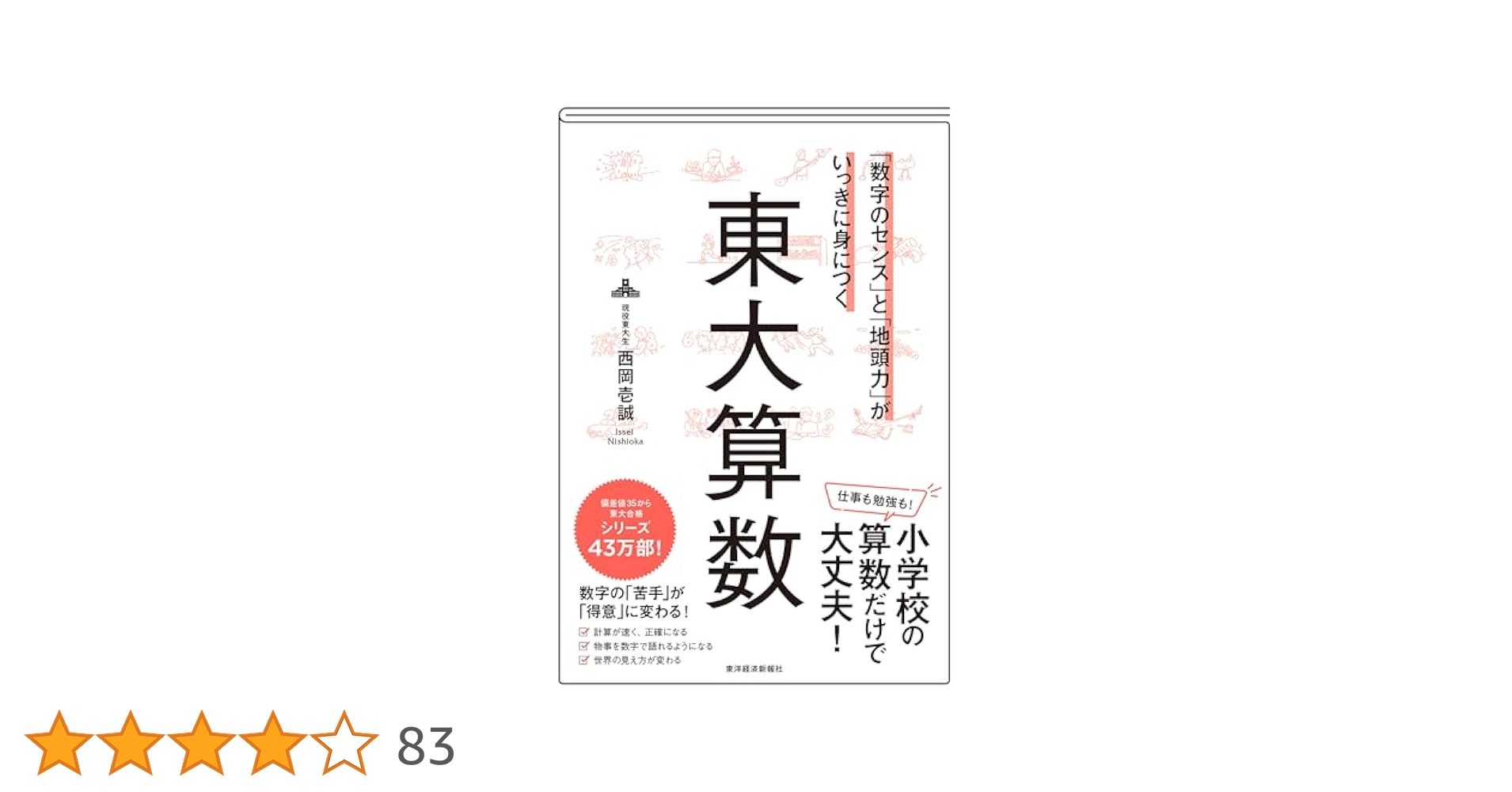 知恵の館文庫 東北大学 数理哲人講義録 東北大への数学 第拾壱巻・的中編 テキスト 状態良い 2012 005s1D 知恵の館文庫 東北大学 数理哲人講義録 東北大への数学 第拾壱巻
