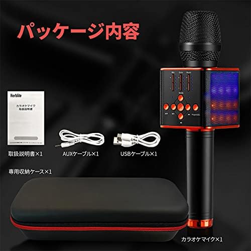 特別訳あり特価 エコー調整 伴奏 変声機能搭載 音楽再生 Tfカード機能 有線 高音質カラオケ機器 スピーカー付きマイク Bluetooth ワイヤレスマイク Herblite カラオケマイク 録音可能 12 Android Iphone Pcに対応 歌練習用 家庭 自宅 一人のカラオケ 2800mah大容量充