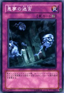 Amazon.co.jp: 遊戯王カード 【 悪夢の迷宮 】 EE2-JP221-N