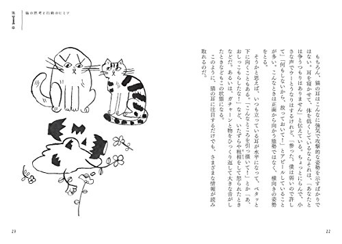 中西なちお先生直筆画 トラネコボンボン 原画 中西なちお 猫 Drawing White / トラネコ