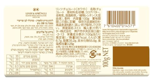 Image of Lindt Swiss Classic White Chocolate Creamy Bar, Premium Swiss White Chocolate, 100g (Product Of Switzerland)