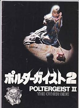 Amazon.co.jp: ポルターガイスト2 パンフレット : 文房具
