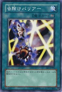 Amazon.co.jp: 遊戯王カード 虫除けバリアー BE1-JP205N : ホビー