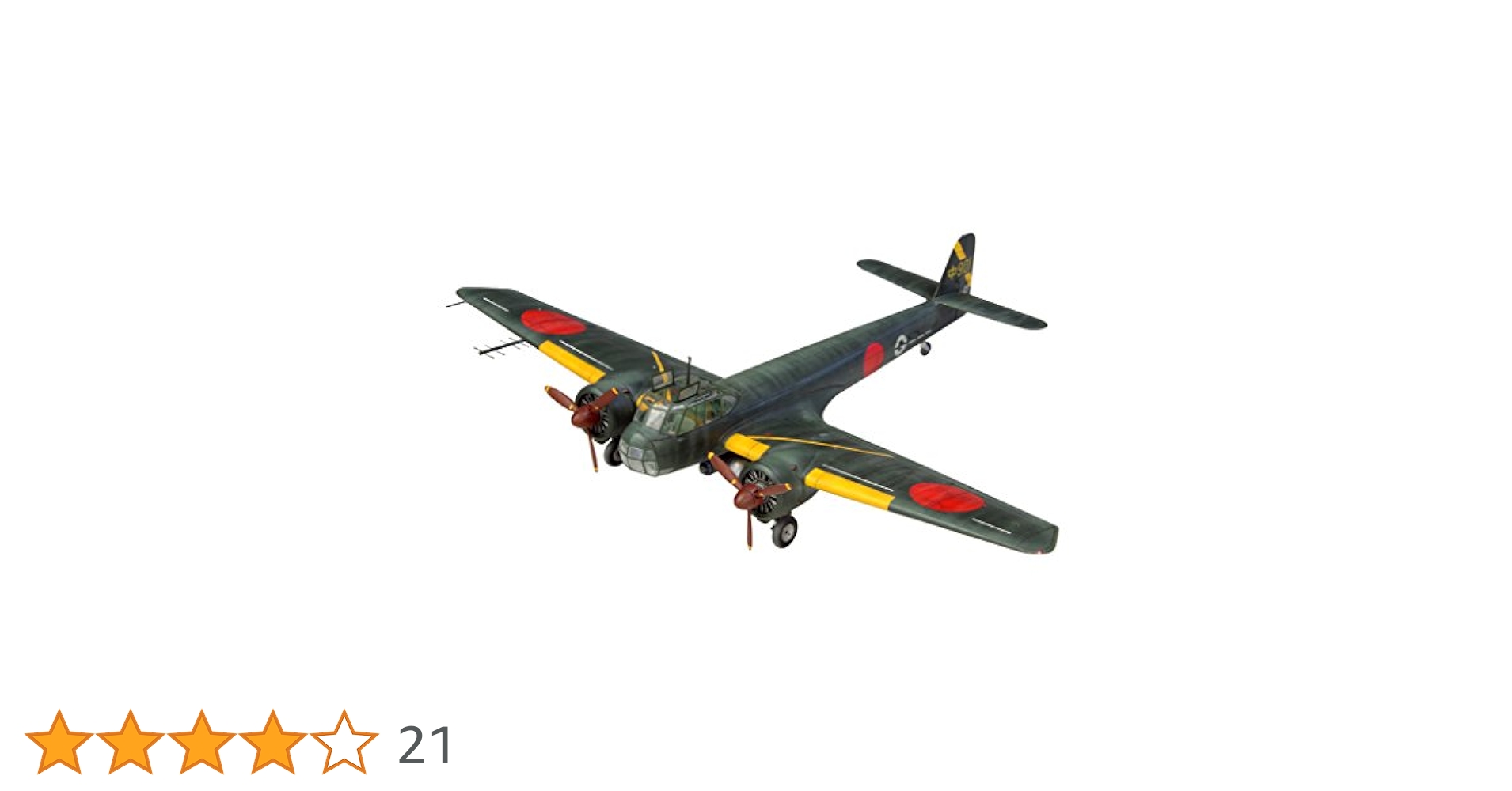ファインモールド 1/72 日本陸海軍航空機シリーズ 帝国海軍 陸上哨戒機 東海一一型 プラモデル FP27 dwos6rj 1/72 東海一一型