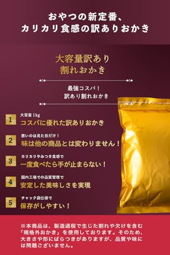 自然の館 割れおかきミックス 2kg