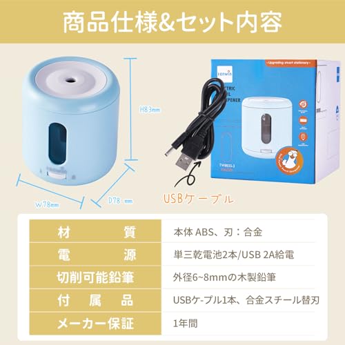 Tenwin 電動鉛筆削り の商品画像 6