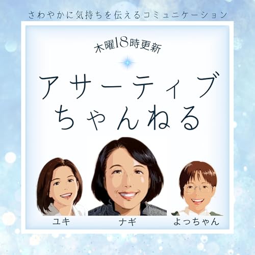 番組の紹介配信しています