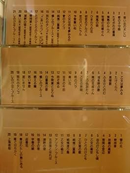 Amazon.co.jp: ＜準未開封＞『高峰三枝子大全集』5CD-BOX～歌謡