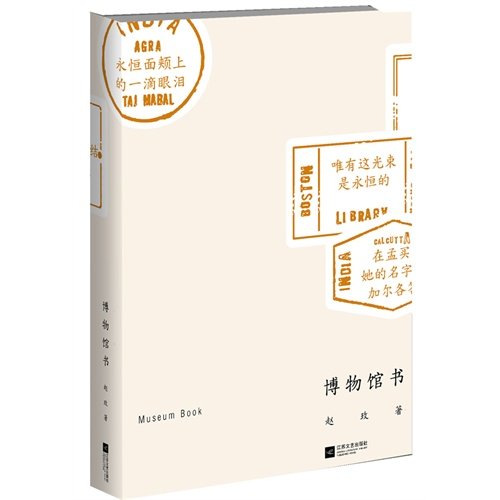 Museums (Chinese Edition) [Chinese] 7539950145 Book Cover