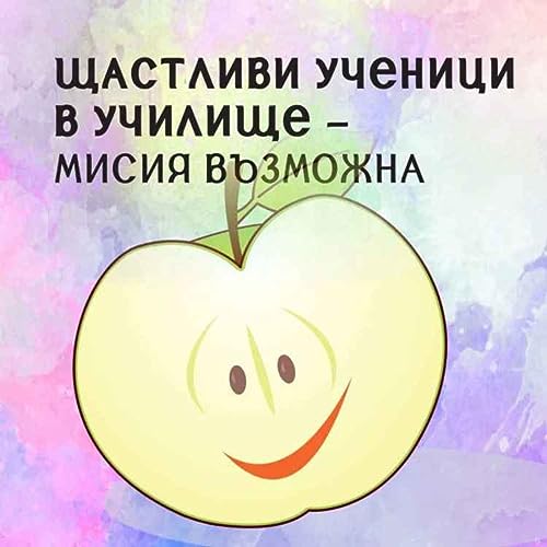 Щастливи ученици в училище --10--