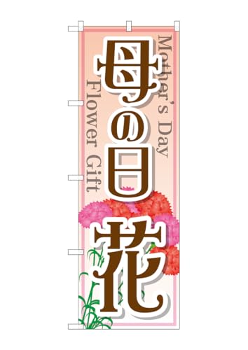 ̂ڂ艮H[ ̂ڂ GNB-2521 ̓  W600×H1800mm 1  OO ɐ 󒍐Yi