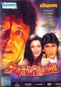 Pratigyabadh DVD [Single Disc]