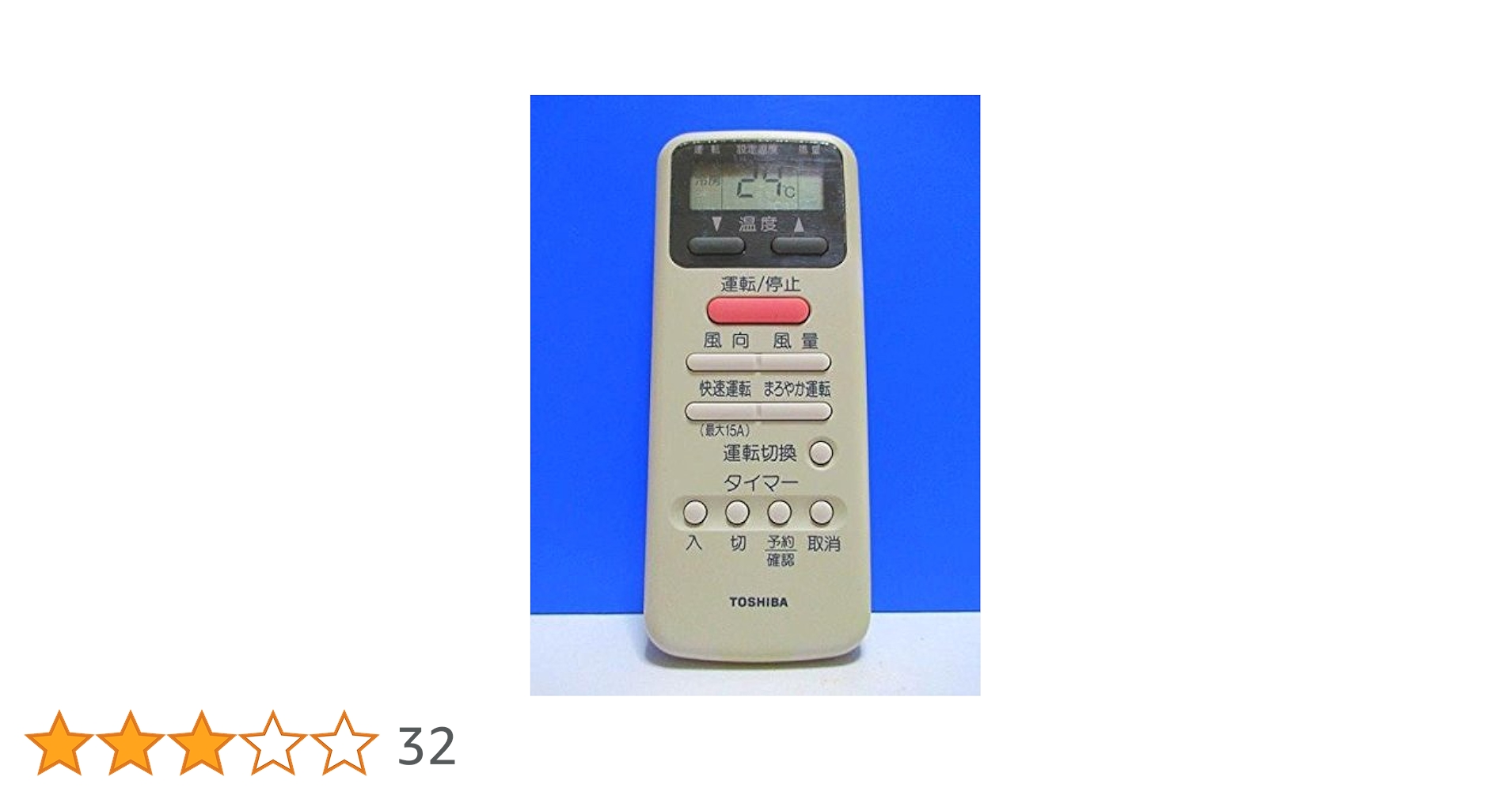 東芝 エアコンリモコン WH-D6G i8my1cf 楽天市場】【中古】東芝 エアコンリモコン WH-D6G i8my1cf