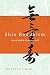 Shin Buddhism: Bits of Rubble Turn into Gold