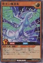 Amazon.co.jp: 碧牙の爆速竜