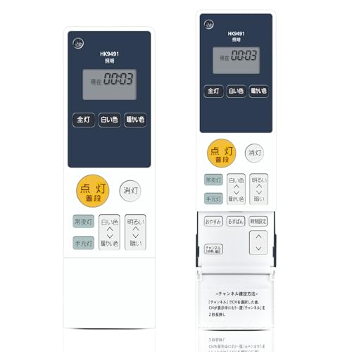 Amazon.co.jp: シーリングライトリモコン HK9491 for Panasonic