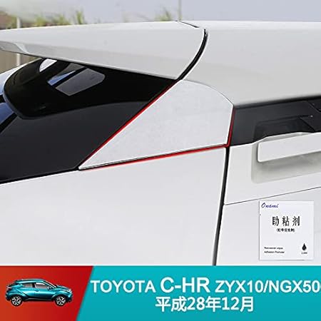 Amazon Onami トヨタ C Hr リアハッチ サイドモール サイドピラー パネル ガーニッシュ ドレスアップ カスタム 外装パーツ アクセサリー Toyota Chr専用 Zyx10 Ngx50 Abs 左右セット 2p 鏡面仕上メッキ Chr 043 S ピラー 車 バイク Amazon Onami トヨタ C Hr リアハッチ サイドモール サイドピラー パネル ガーニッシュ ドレスアップ カスタム 外装パーツ アクセサリー Toyota Chr専用 Zyx10 Ngx50 Abs 左右セット 2p 鏡面仕上メッキ Chr 043 S ピラー 車 バイク