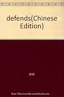 defends(Chinese Edition) 7802043670 Book Cover