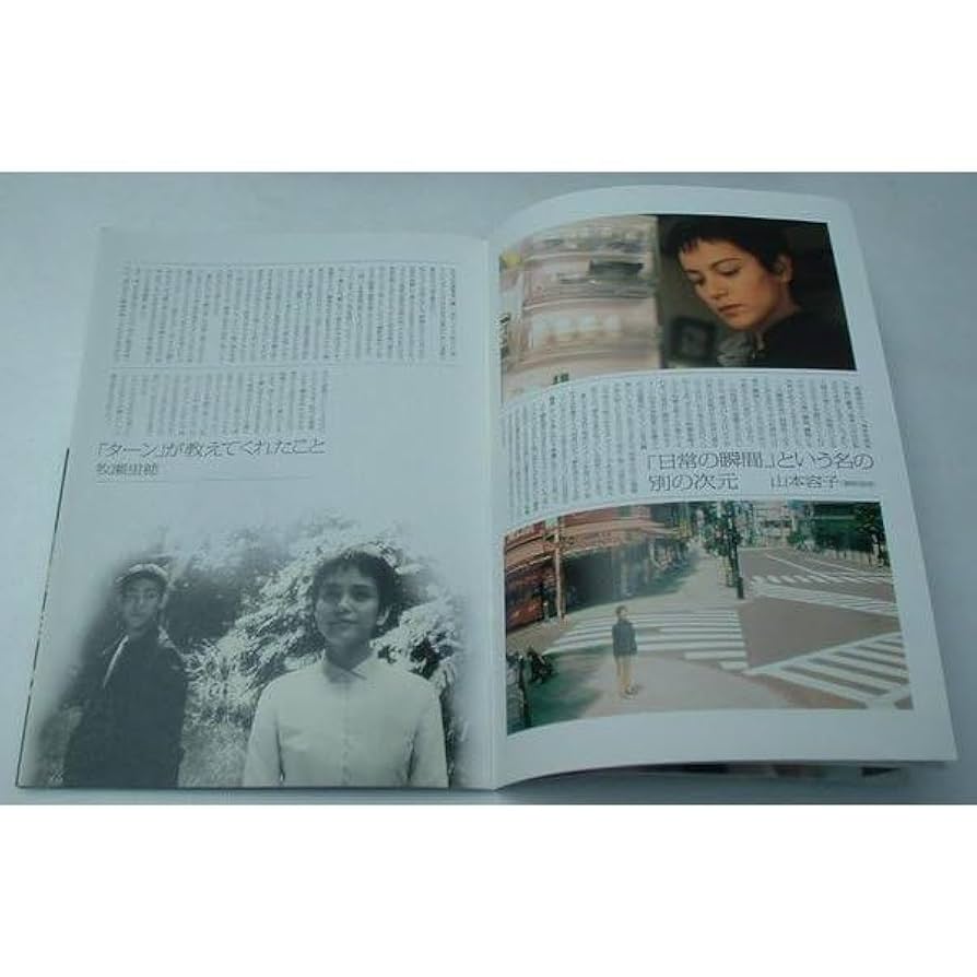 映画パンフレット　34冊セット Amazon.co.jp: 映画パンフレット ターン／牧瀬里穂 北村一輝