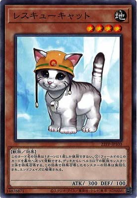 遊戯王 22TP-JP103 レスキューキャット 遊戯王 22TP-JP103 レスキューキャット