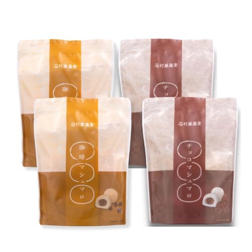 ＜賞味期限：最短2026/1/14＞ マシュマロ 石村萬盛堂 2種(チョコ・珈琲）×各2袋 計4袋 ◇のサムネイル