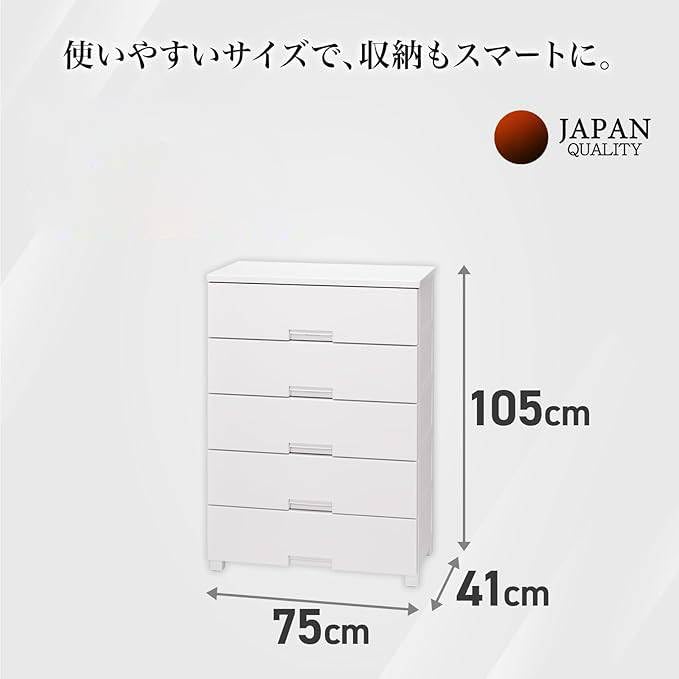 Amazon｜チェスト 完成品5段 タンス 幅75×奥行41×高さ105cm 特許取得