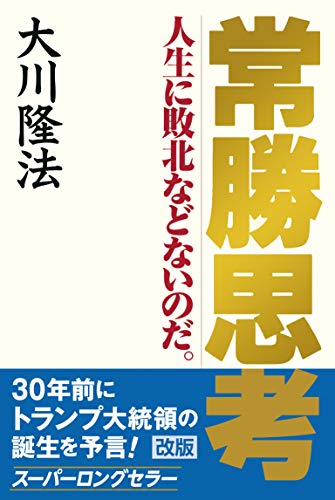 オライリー 無料電子書籍 常勝思考 バイ