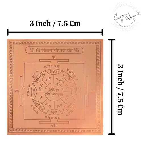 Image of Shree Santan Gopal Yantra Orignal - Copper - (3 X 3 inches, Brown)