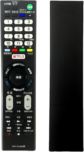 Amazon | YOGOTI テレビリモコン 対応 SONY ソニー リモコン 代用