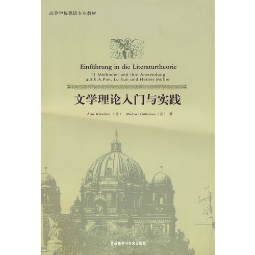 Einfuhrung in Die Literaturtherorie (Chinese Edition)