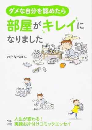 Amazon.co.jp: 神は細部に宿るのよ(1) (ワイドKC キス) : 久世 番子: 本