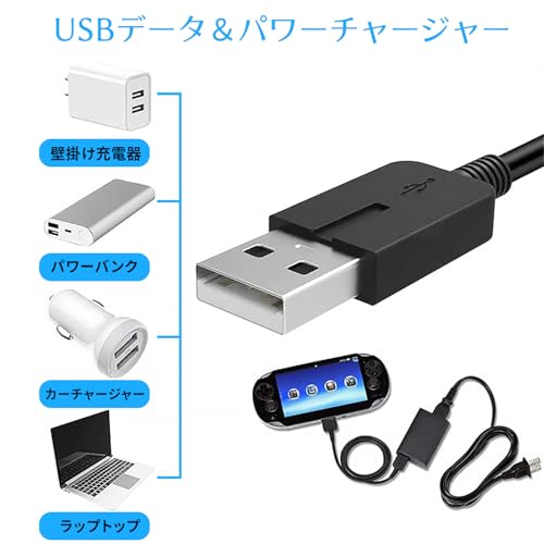 psvita 充電器【1.2m】PSV1000充電ケーブル psvita 充電ケーブル PlayStation Vita/PSVita 1000対応