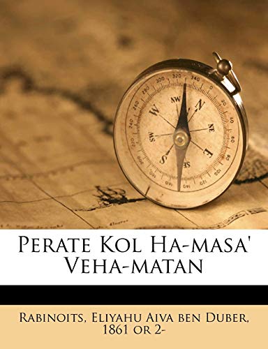 Perate Kol Ha-Masa' Veha-Matan (English and Hebrew Edition)