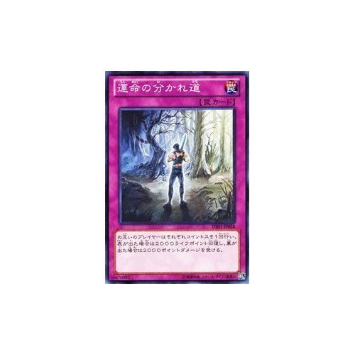 Amazon.co.jp: 遊戯王OCG 運命の分かれ道 DE01-JP038-N デュエリスト