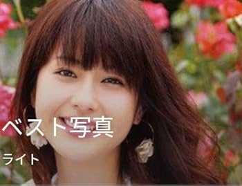 Amazon.co.jp: 松本若菜 絶版 品カレンダー。 : おもちゃ