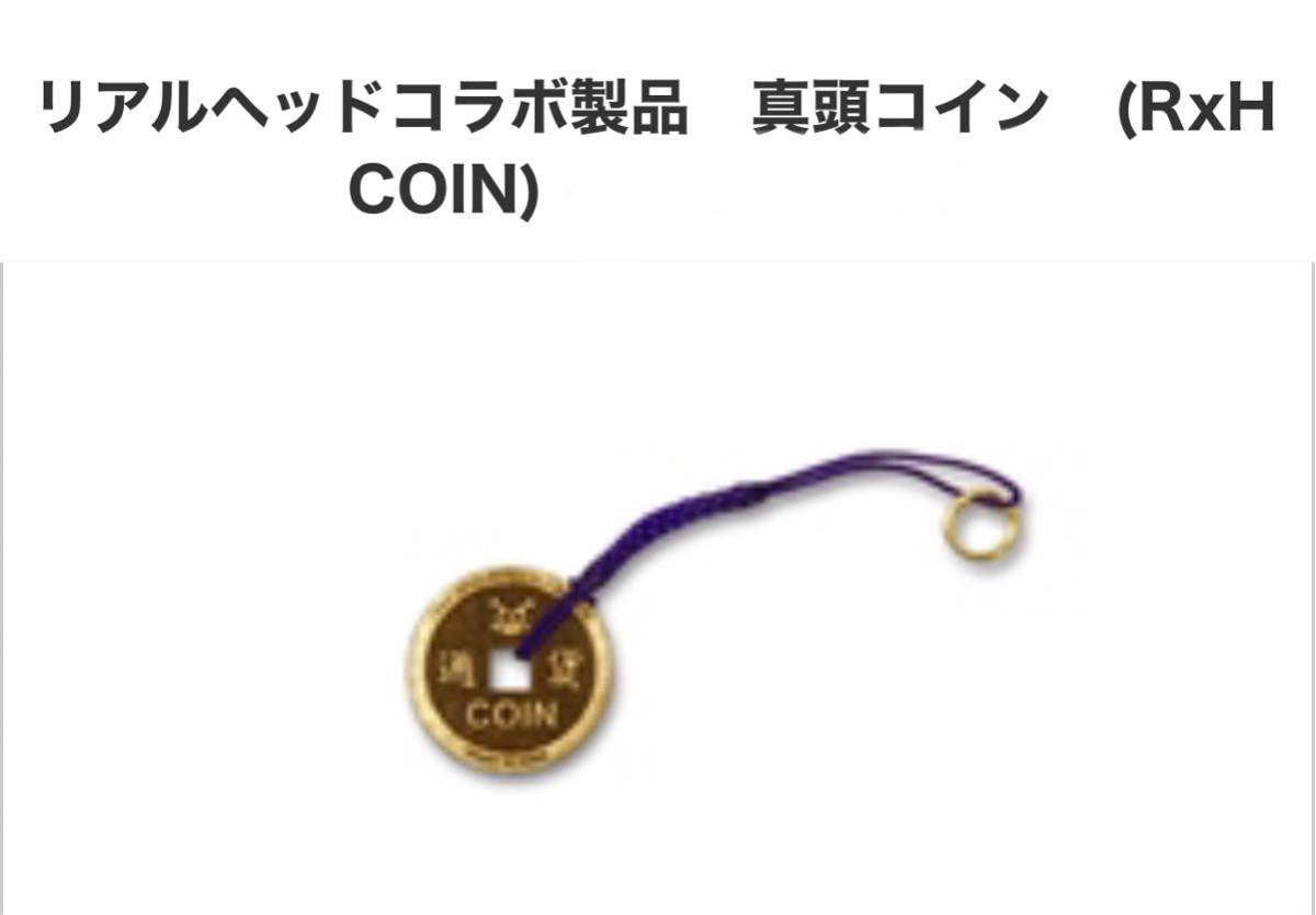 リアルヘッド 真頭コインセット Amazon.co.jp: リアルヘッド 真頭コイン RxH COIN ALrT.TOKYO