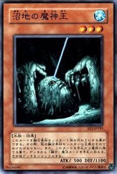遊戯王　沼地の魔神王　スーパー　英語　英語版　3枚　HL 遊戯王】沼地の魔神王3枚セット（ノーマル） - メルカリ
