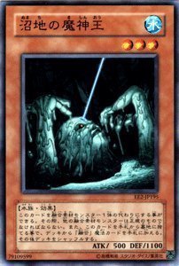 Amazon.co.jp: 遊戯王カード 【 沼地の魔神王 】 EE2-JP195-N