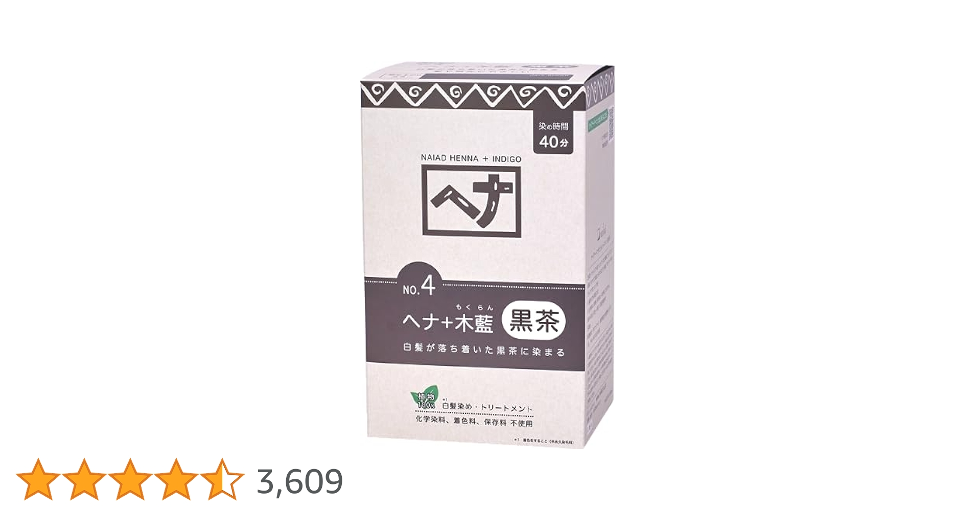 まり様　ナイアードヘナ＋木藍400g 茶系 2個と黒茶系1個 Amazon | Naiad(ナイアード) ヘナ+木藍 黒茶系 400g | Naiad